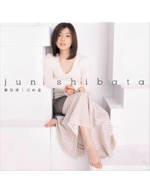 柴田淳/JUN SHIBATA MUSIC FILM COLLECTION し… DVD/柴田淳/JUN SHIBATA MUSIC FILM COLLECTION しば漬け : 靴下通販